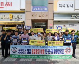 화장실문화협회+양천경찰서"화…