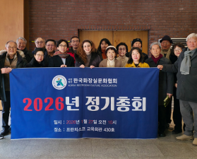 2026년 제 3차 정기 총…